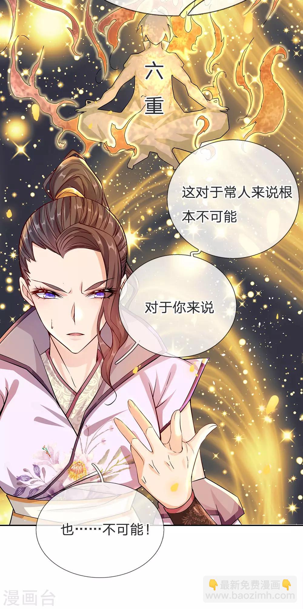 第18话 我想成为内门弟子16