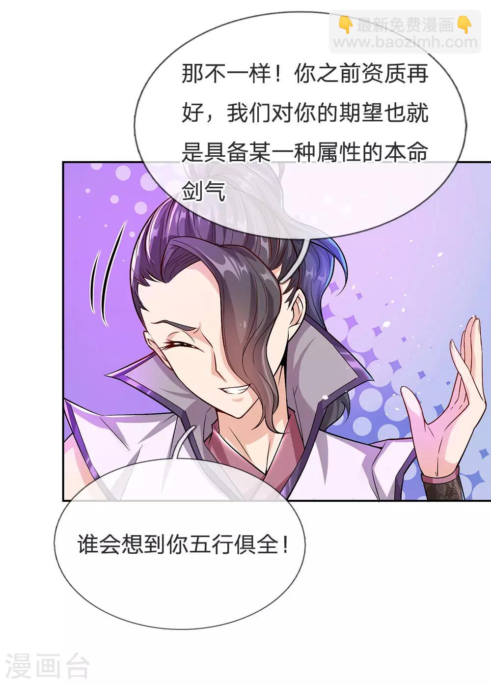 第18话 我想成为内门弟子2