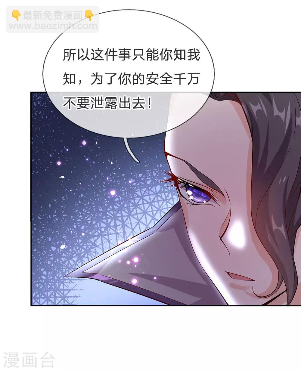 第18话 我想成为内门弟子6