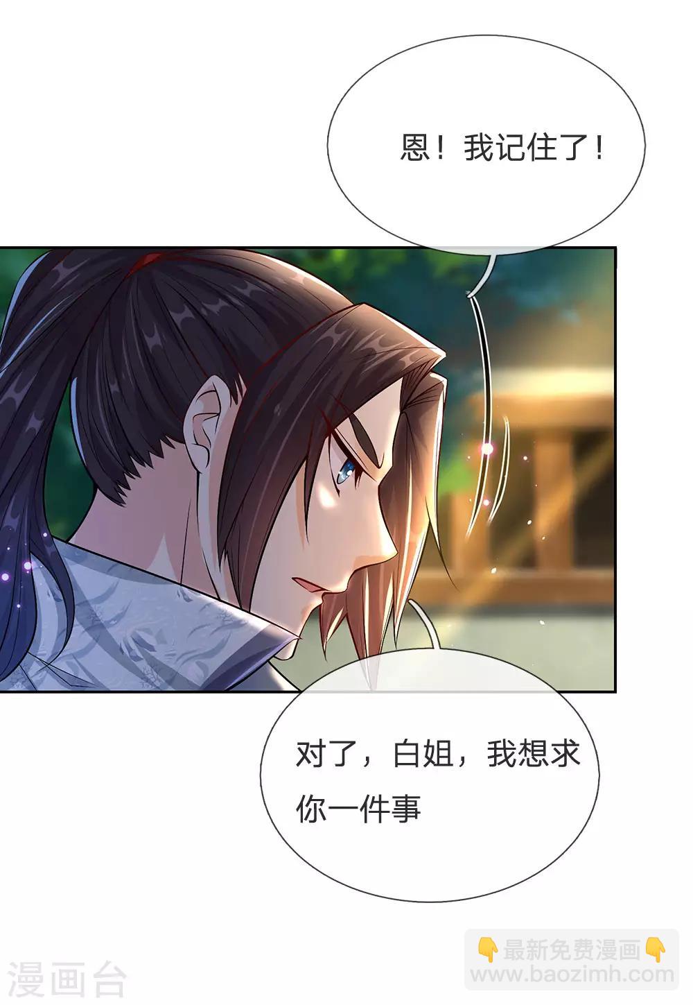 第18话 我想成为内门弟子7