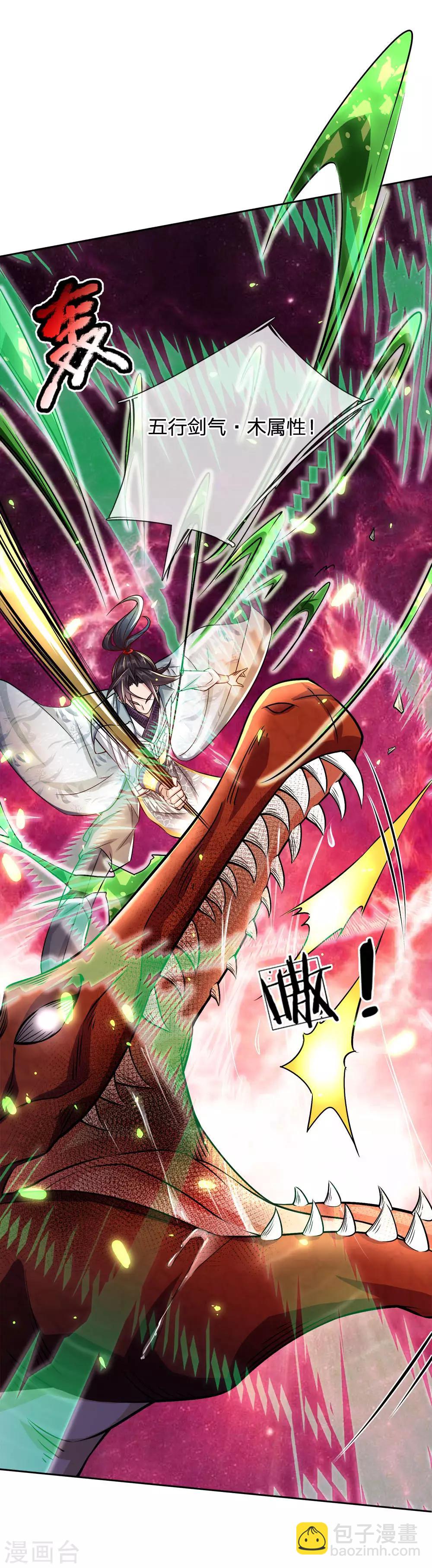 第24话 五行剑气13