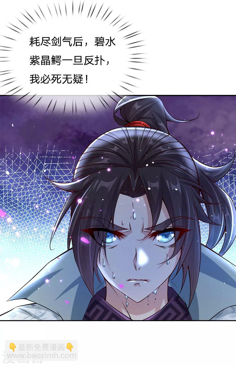第24话 五行剑气18