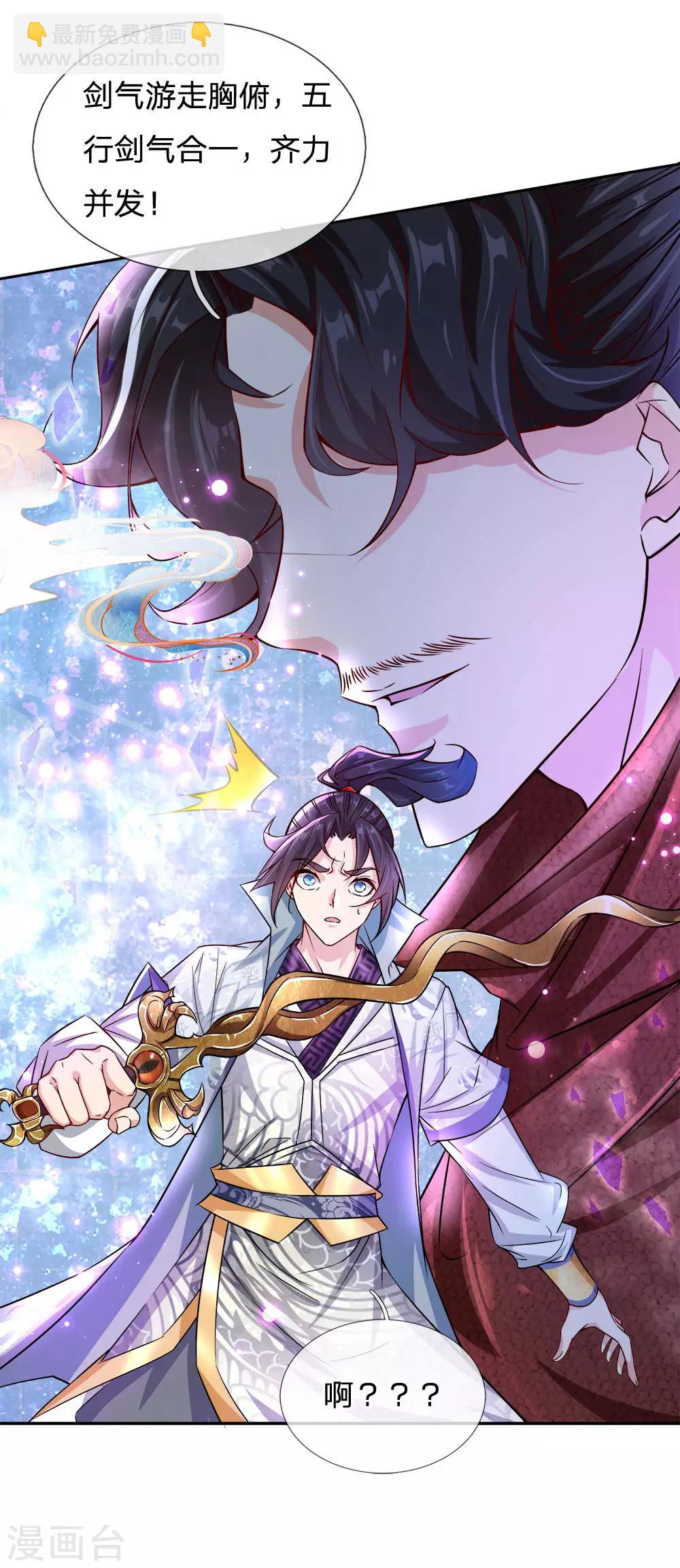 第24话 五行剑气21