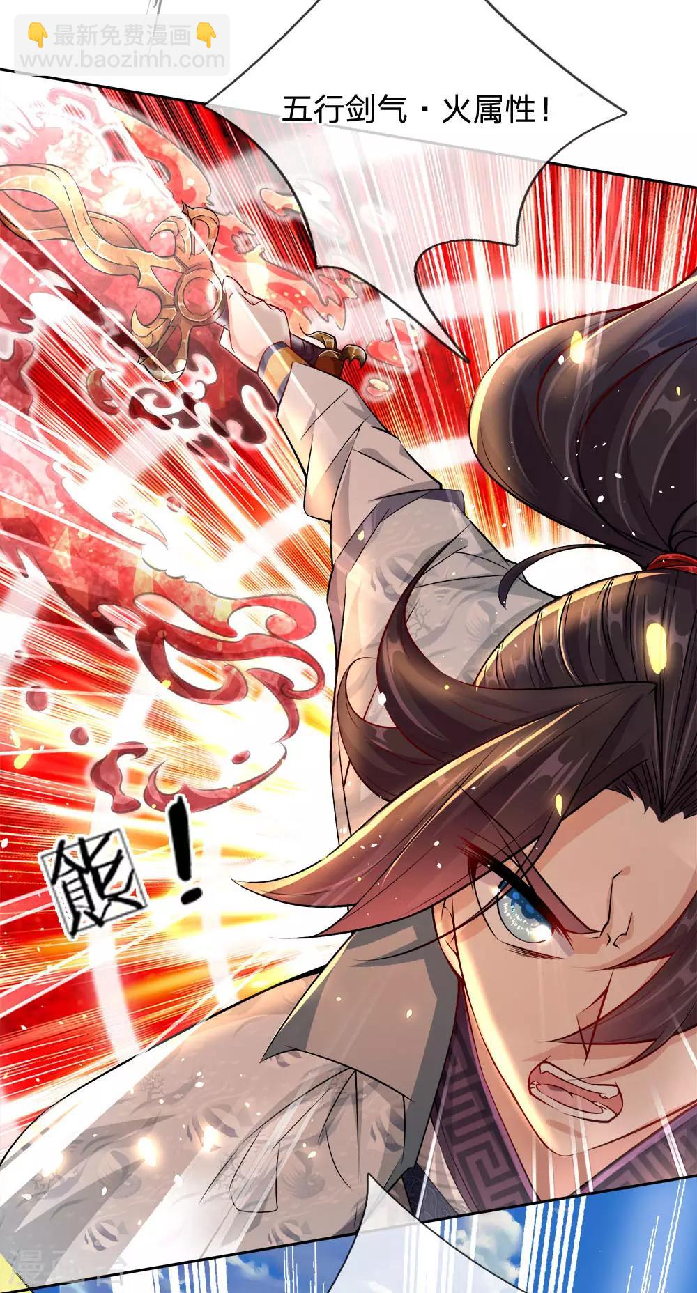 第24话 五行剑气7