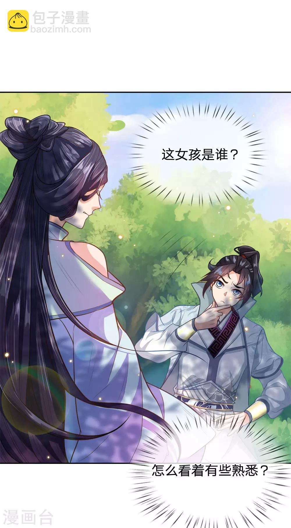 第25话 这妹妹我好像哪里见过10