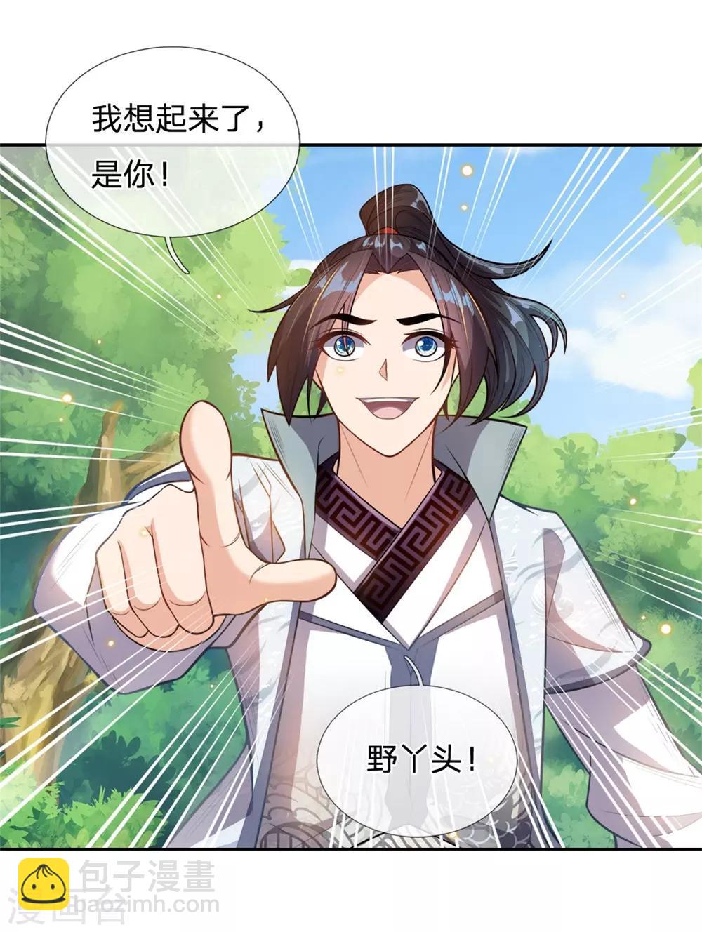 第25话 这妹妹我好像哪里见过12
