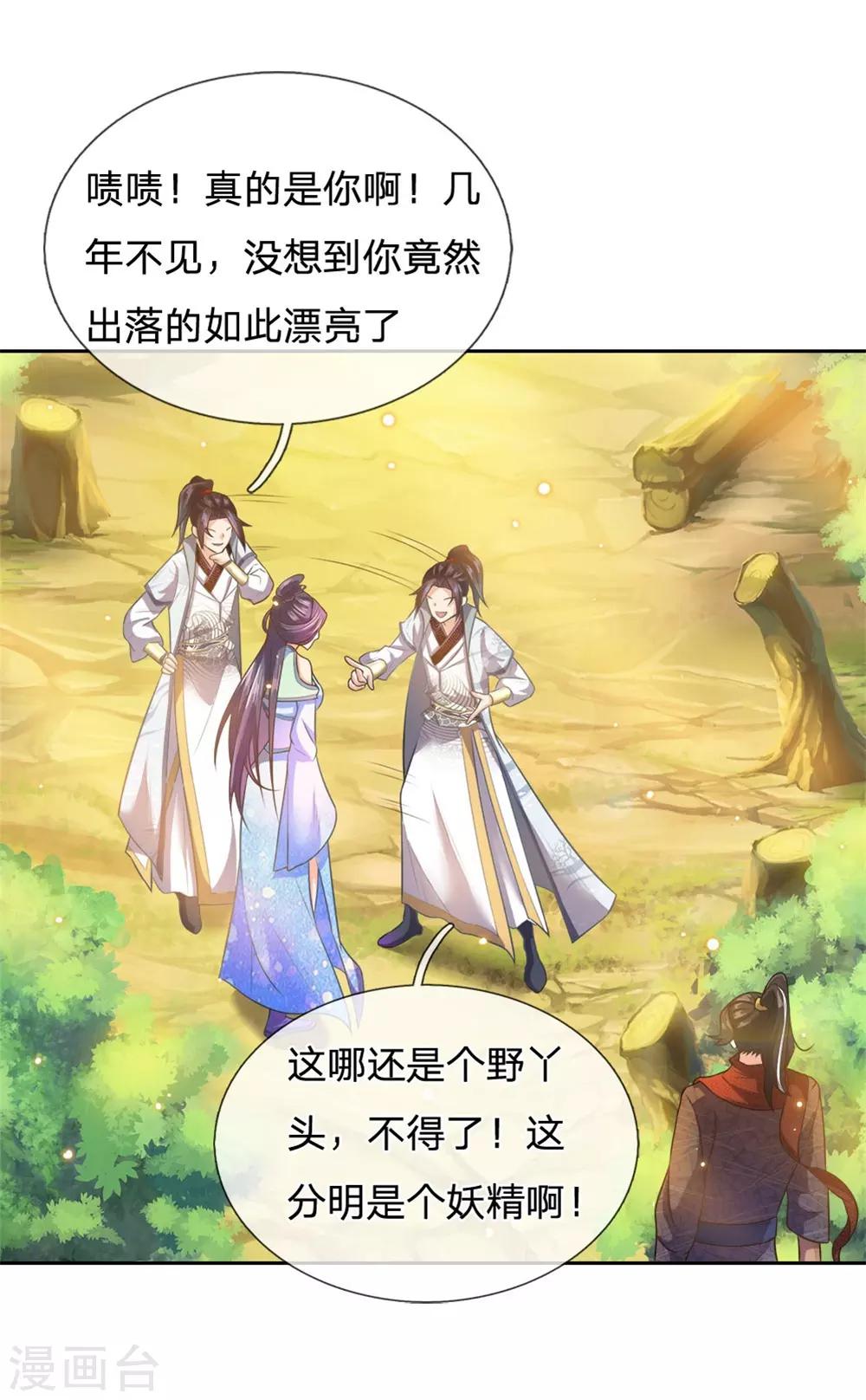 第25话 这妹妹我好像哪里见过13