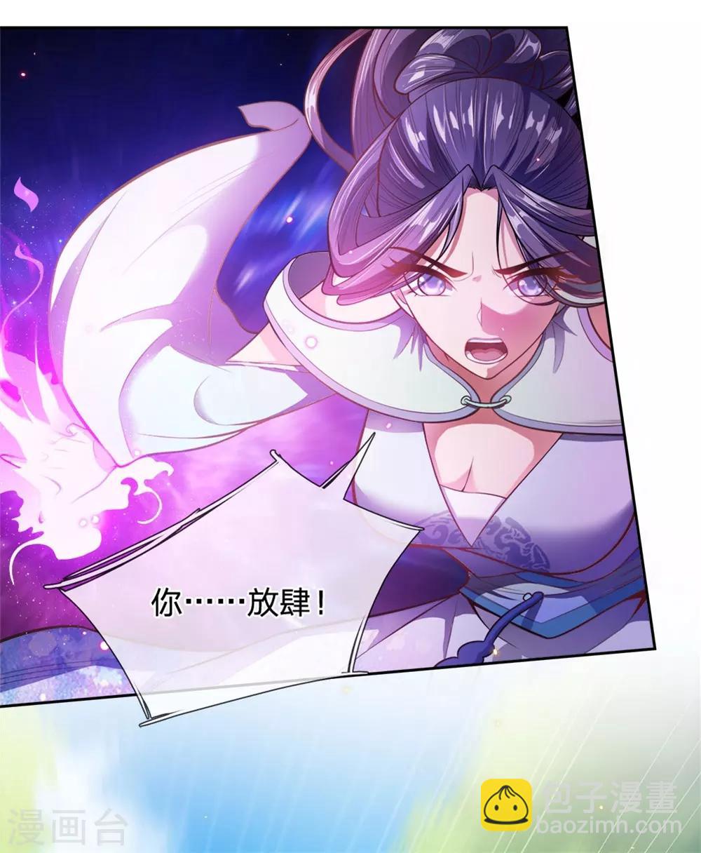 第25话 这妹妹我好像哪里见过14