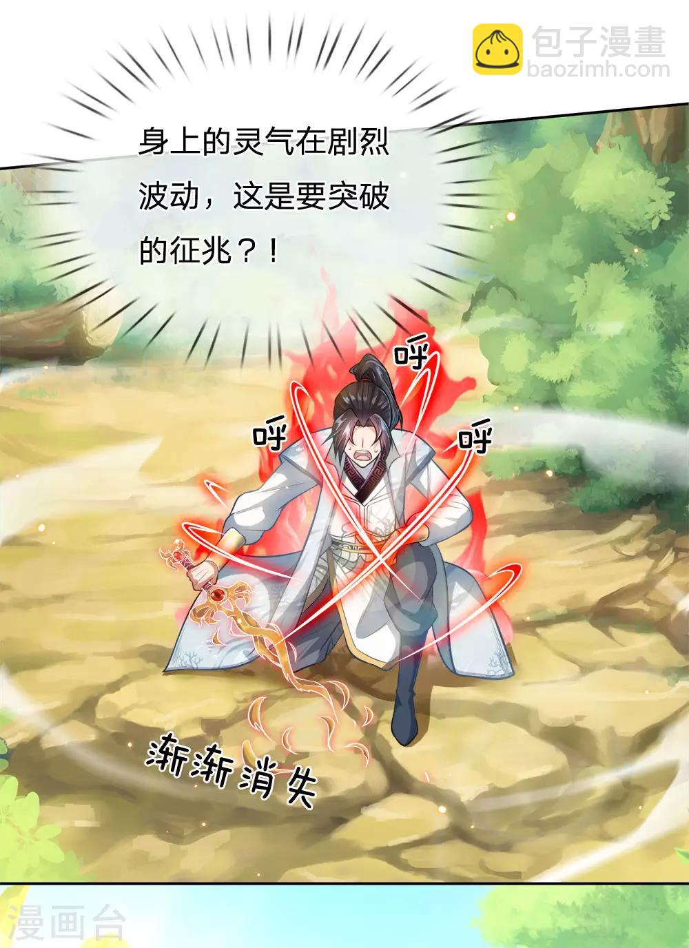 第25话 这妹妹我好像哪里见过3