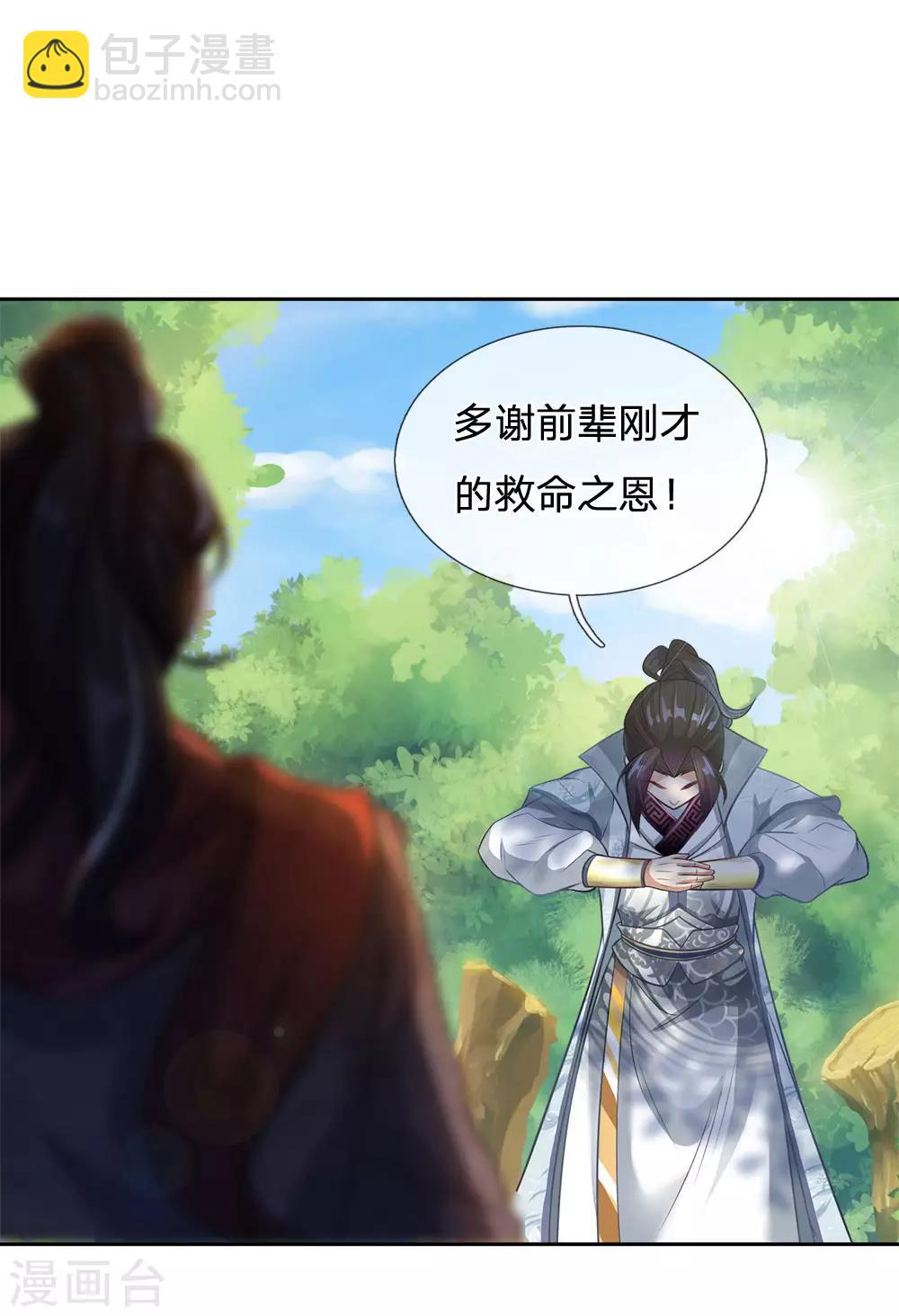 第25话 这妹妹我好像哪里见过7