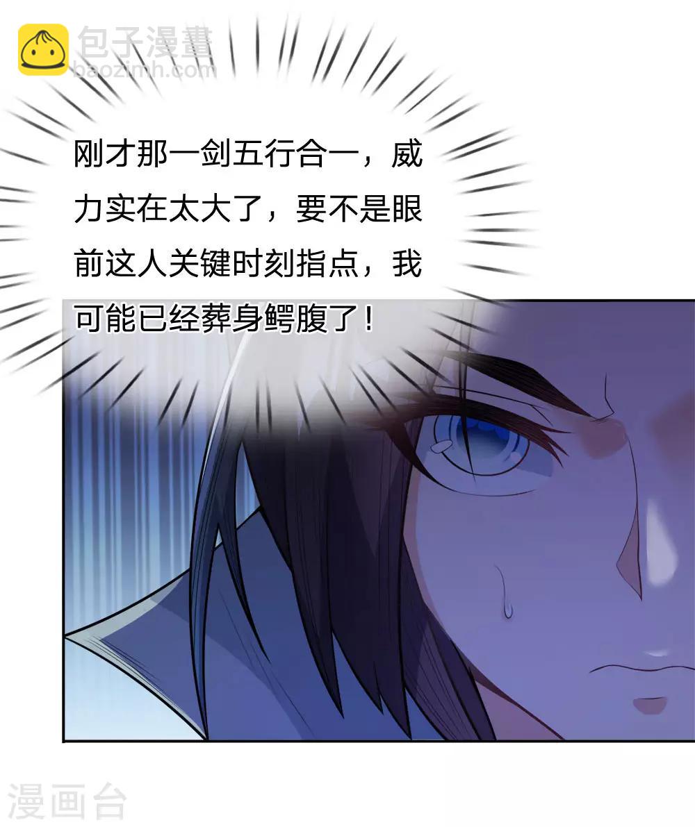 第25话 这妹妹我好像哪里见过8