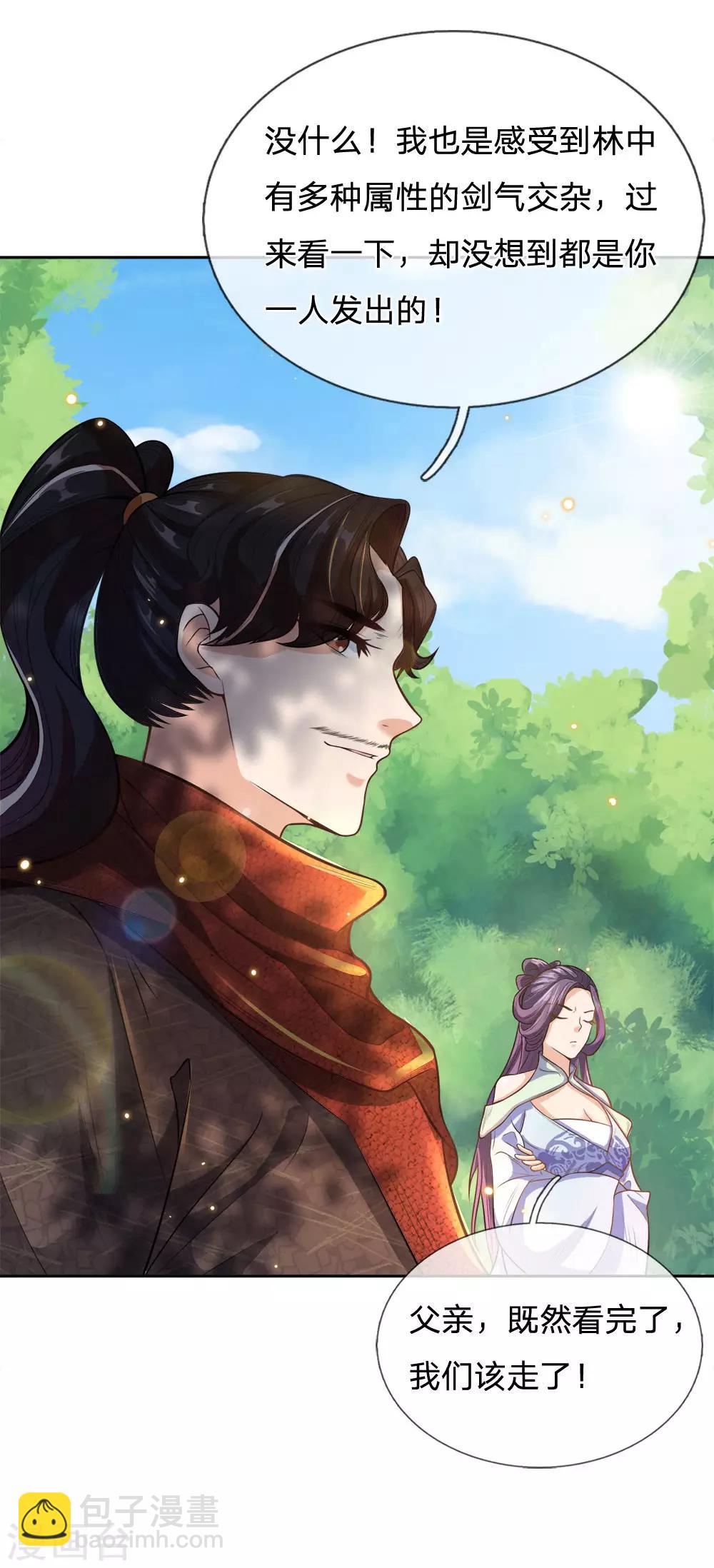 第25话 这妹妹我好像哪里见过9