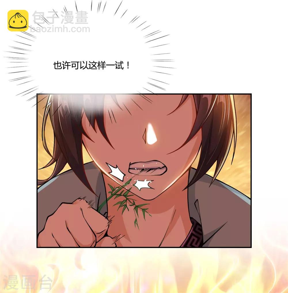 第31话 野丫头等我！13