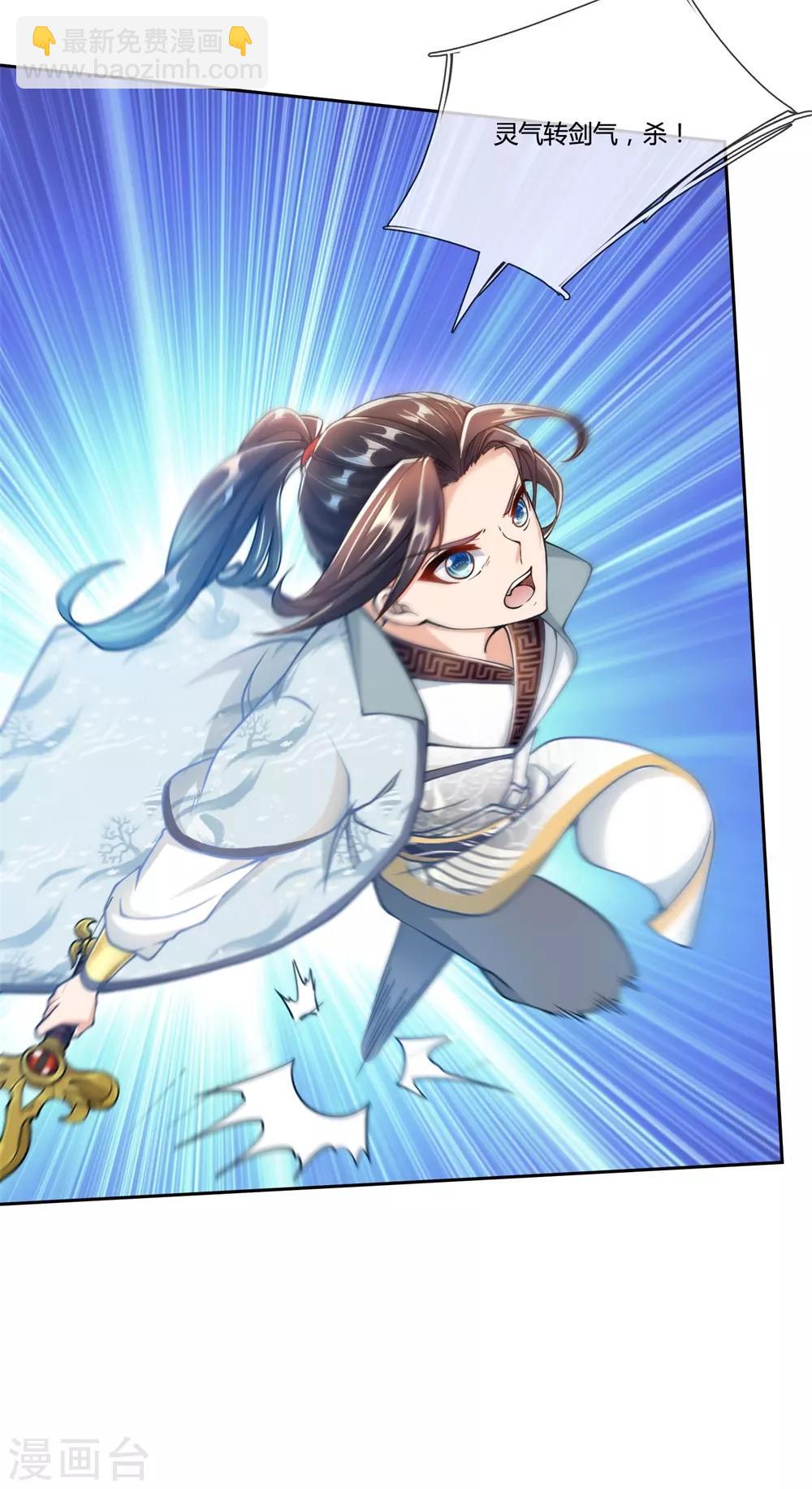 第31话 野丫头等我！17