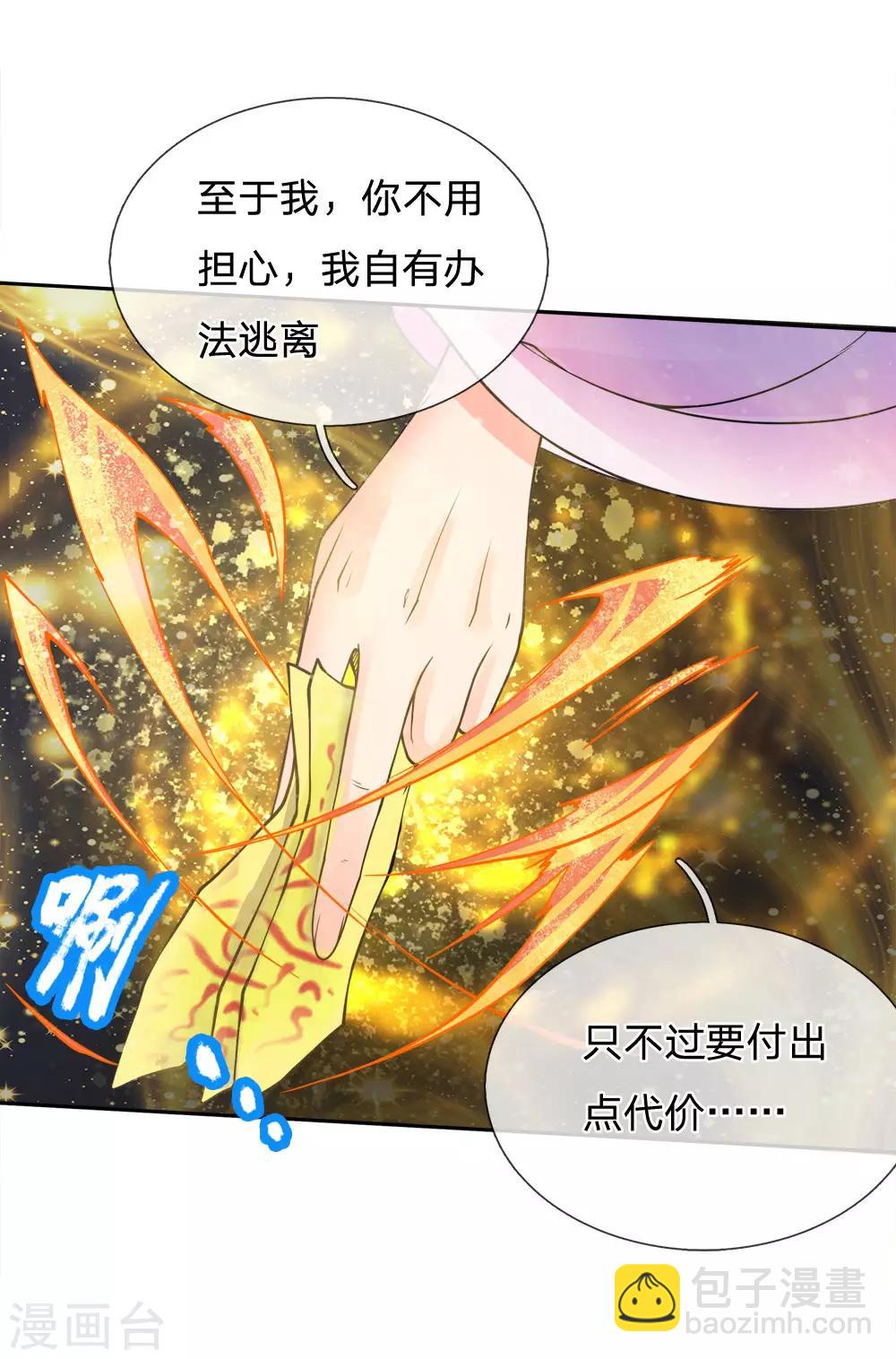 第34话 通力合作10