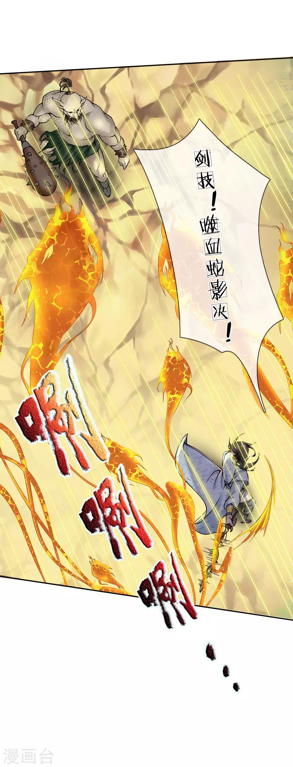 第34话 通力合作12