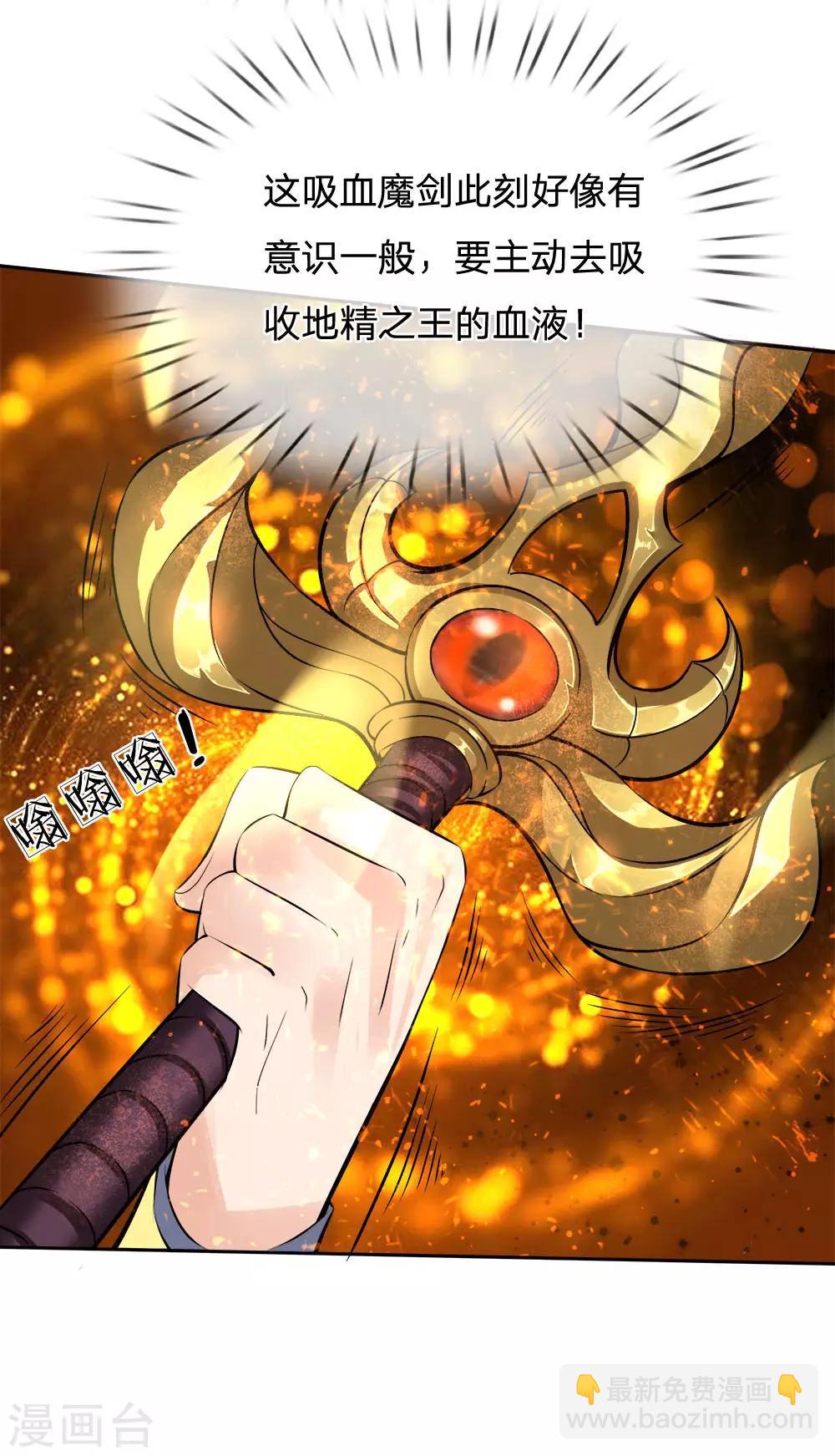 第34话 通力合作3