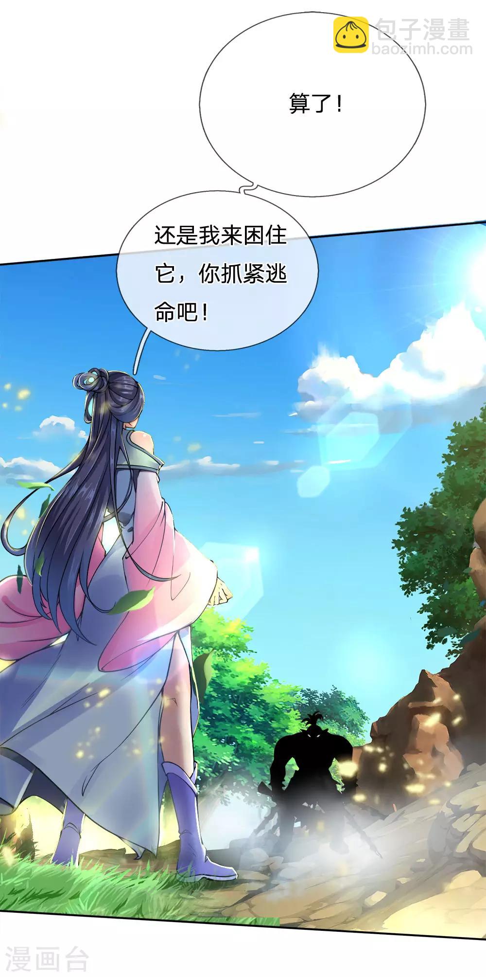 第34话 通力合作9