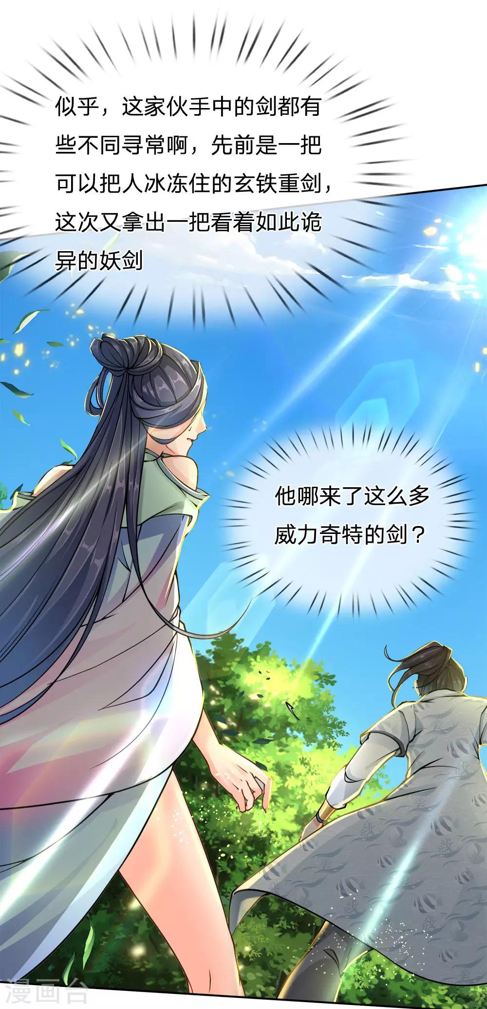 第35话 小心它自爆了0