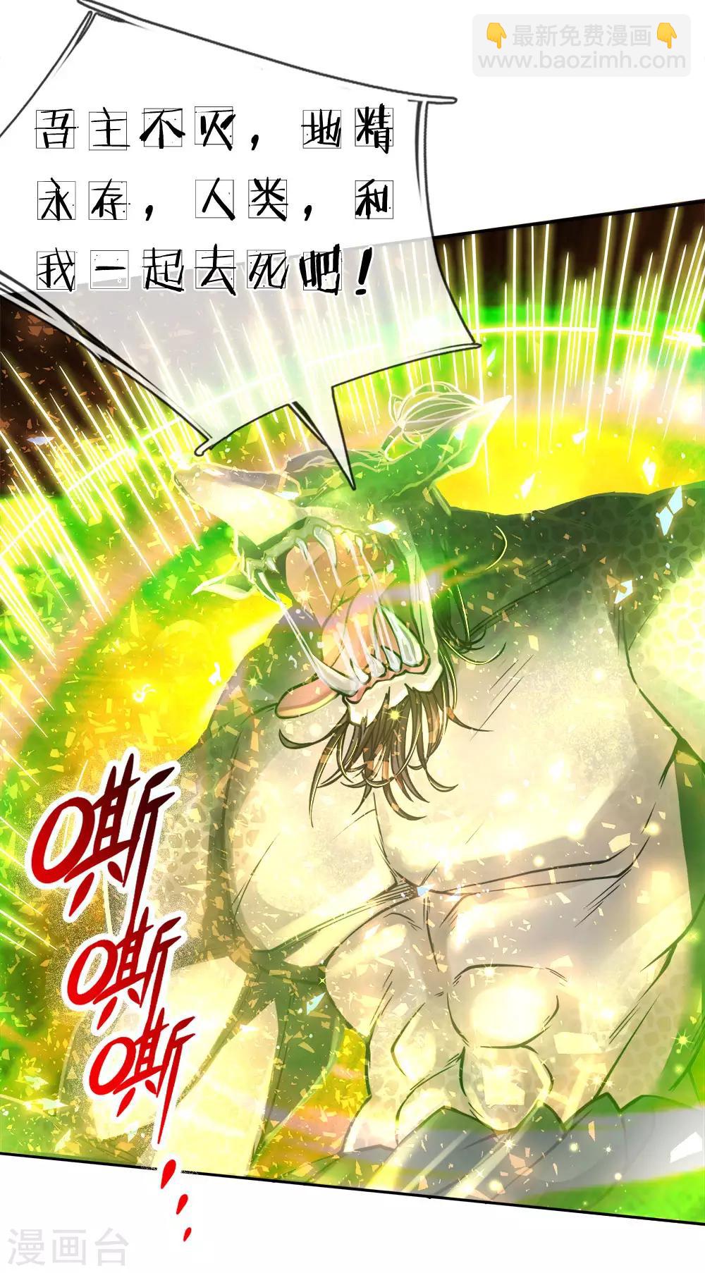 第35话 小心它自爆了11