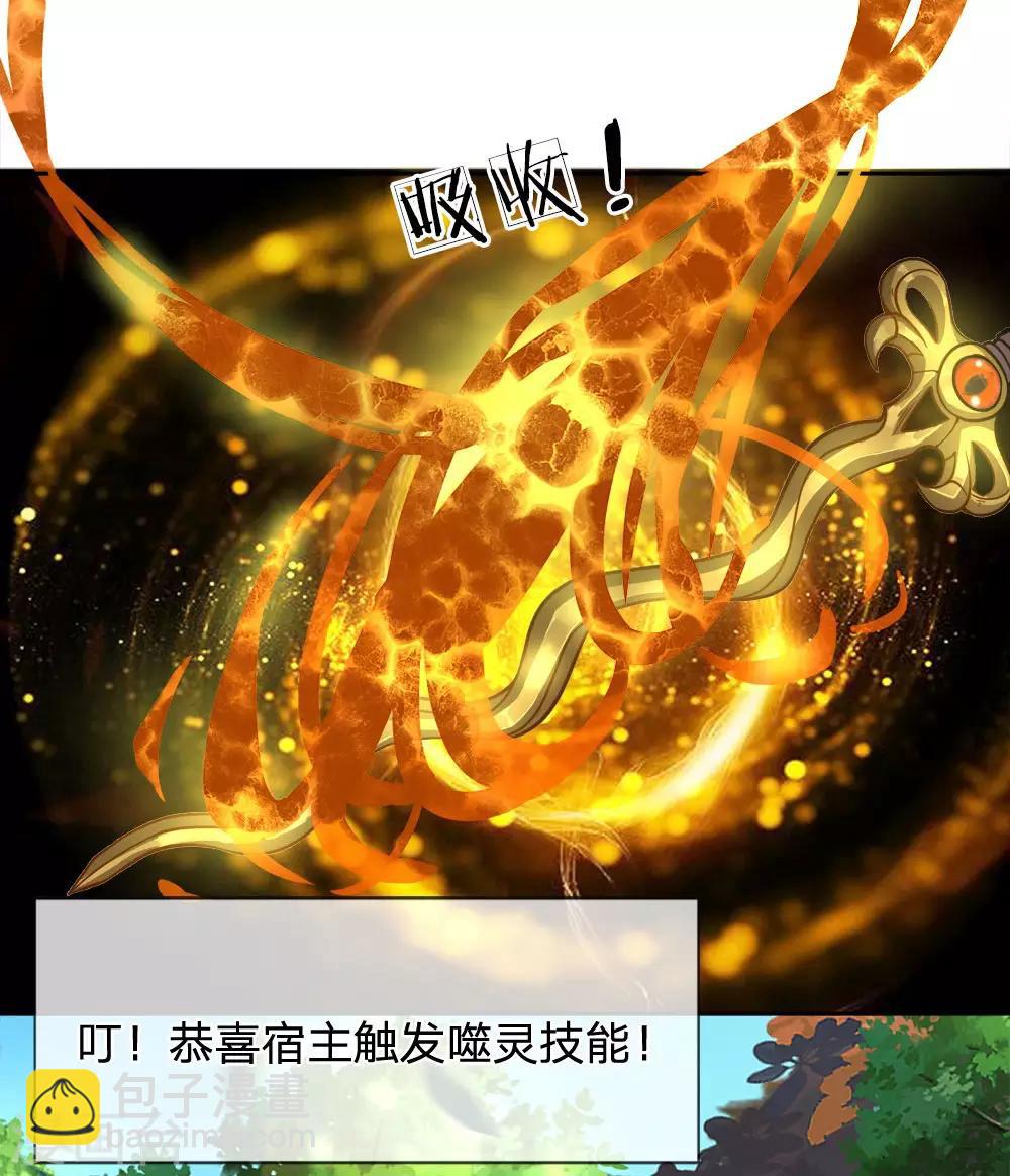 第35话 小心它自爆了2
