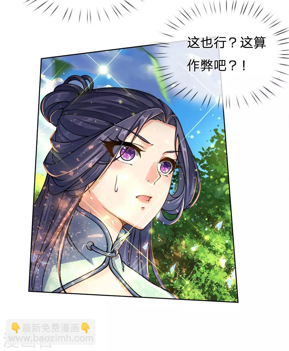 第35话 小心它自爆了5