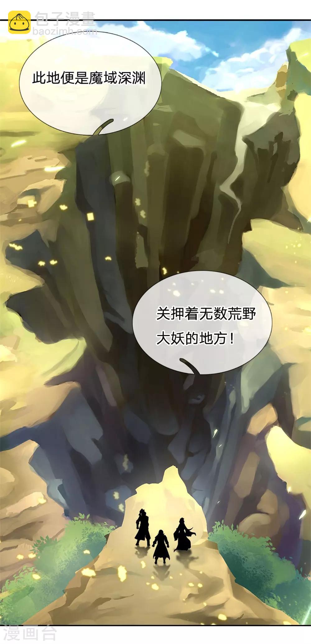 第36话 脱困12