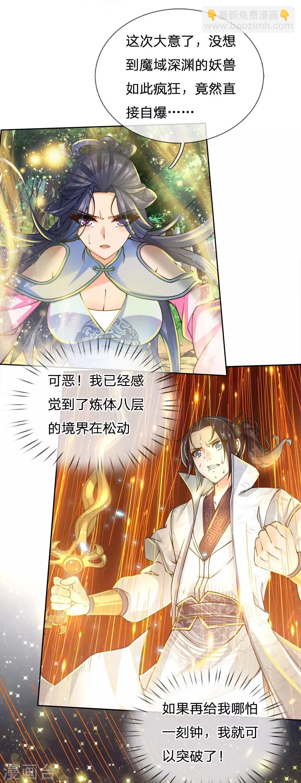 第36话 脱困2