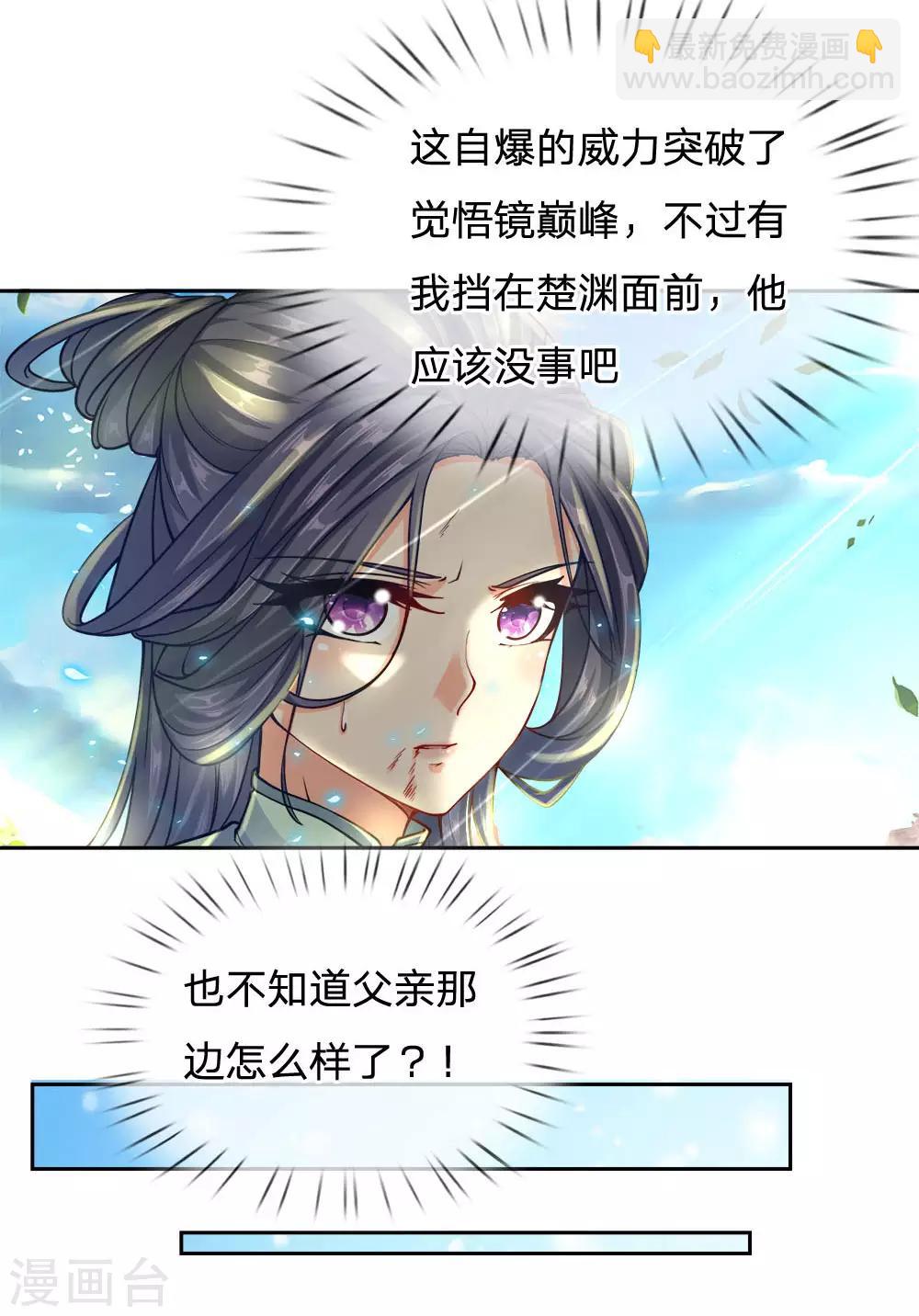 第36话 脱困7