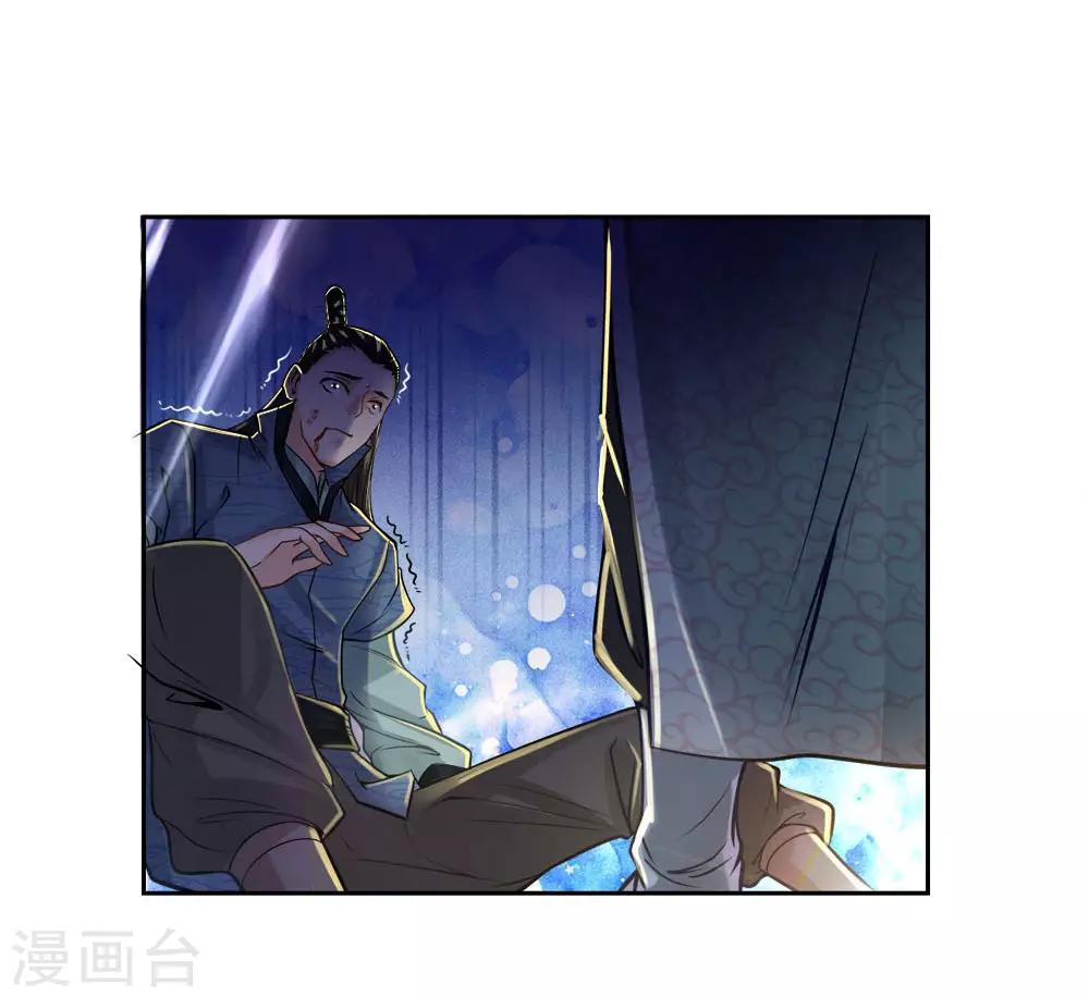 第41话 特招弟子裴元凤1