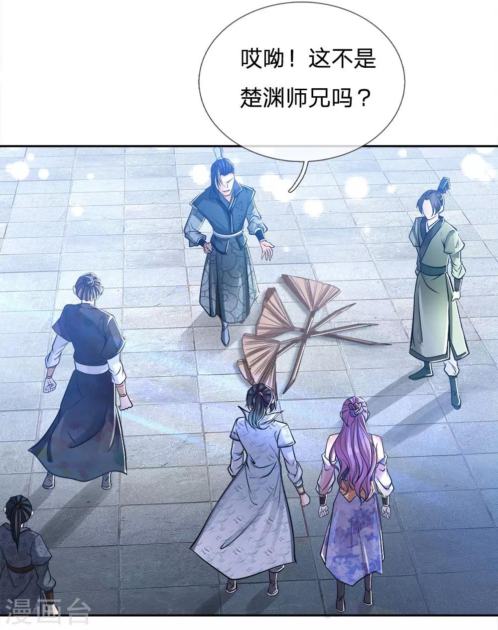 第41话 特招弟子裴元凤10