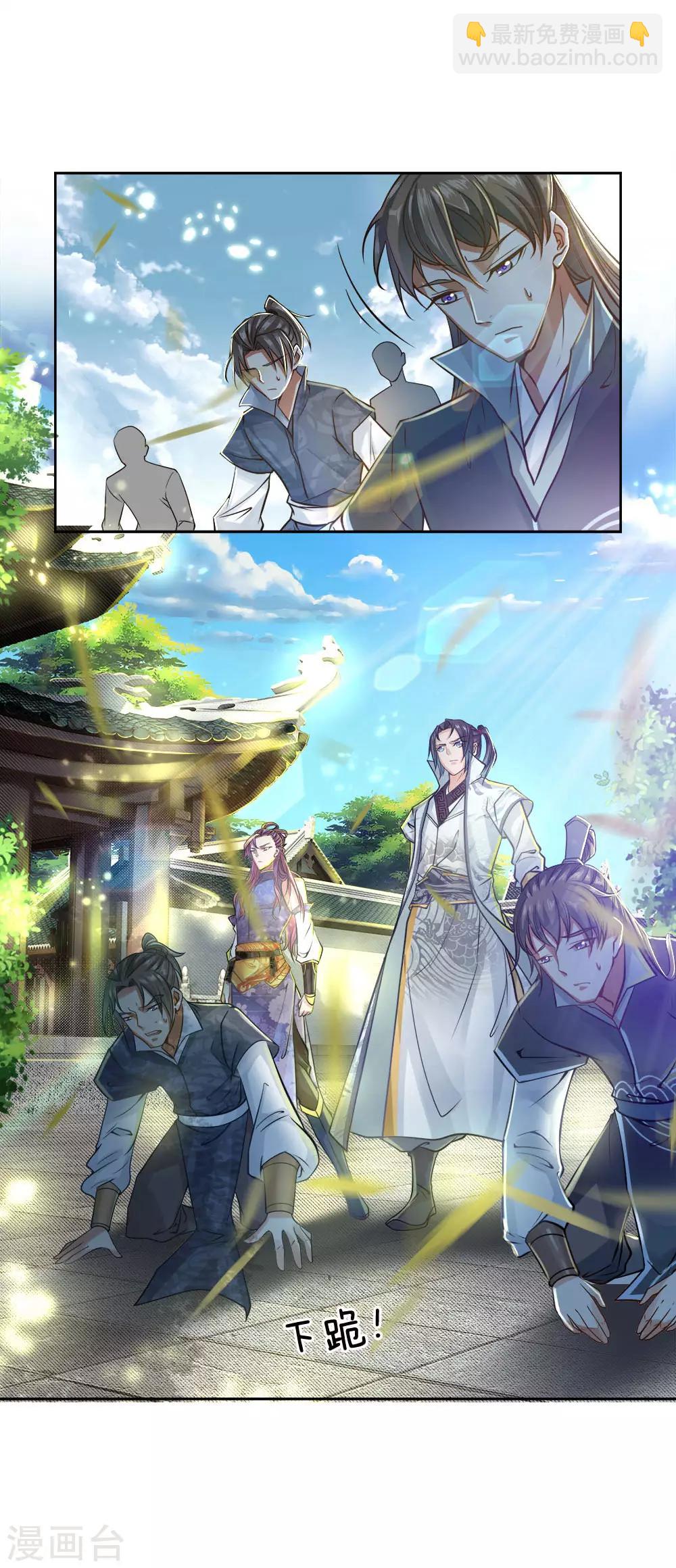 第41话 特招弟子裴元凤14