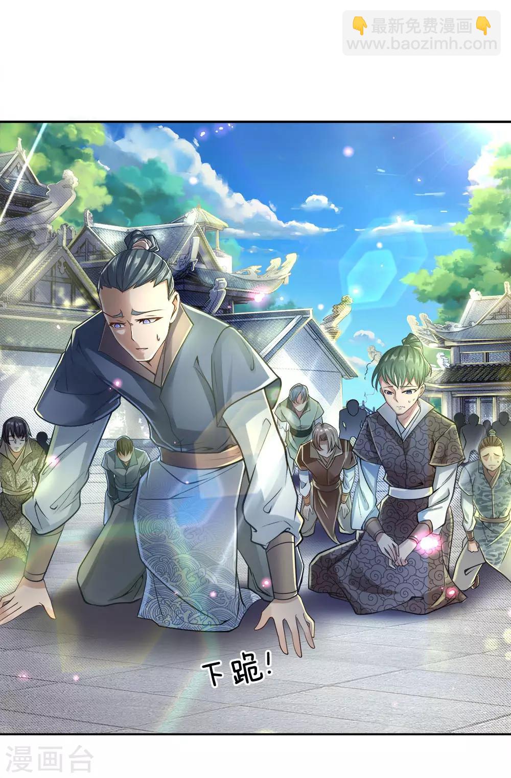 第41话 特招弟子裴元凤3