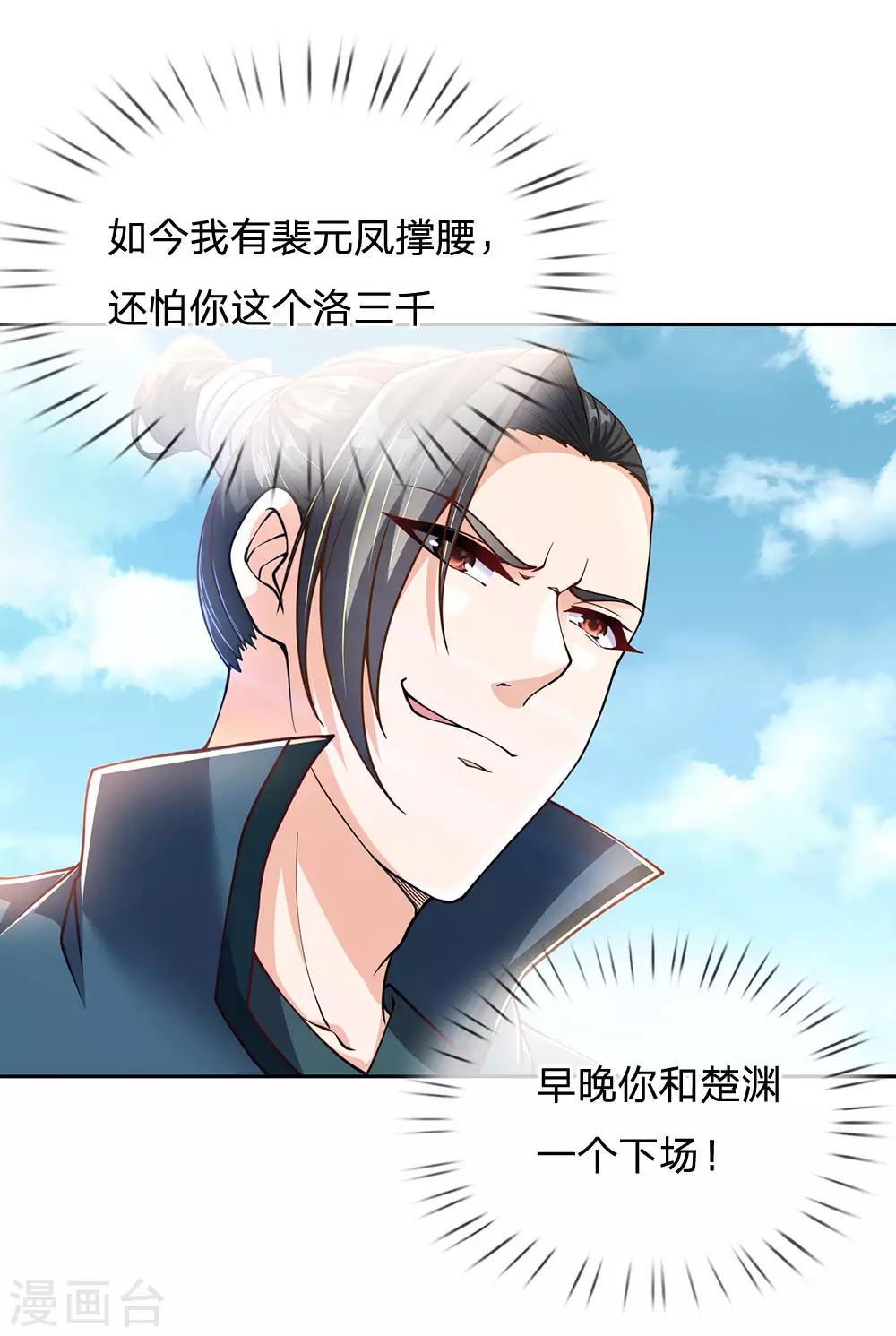 第43话 让我自己来解决0