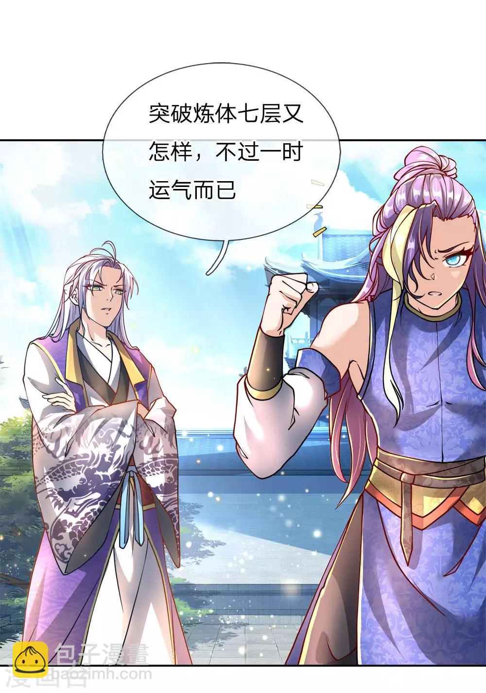 第45话 炼体七层巅峰13