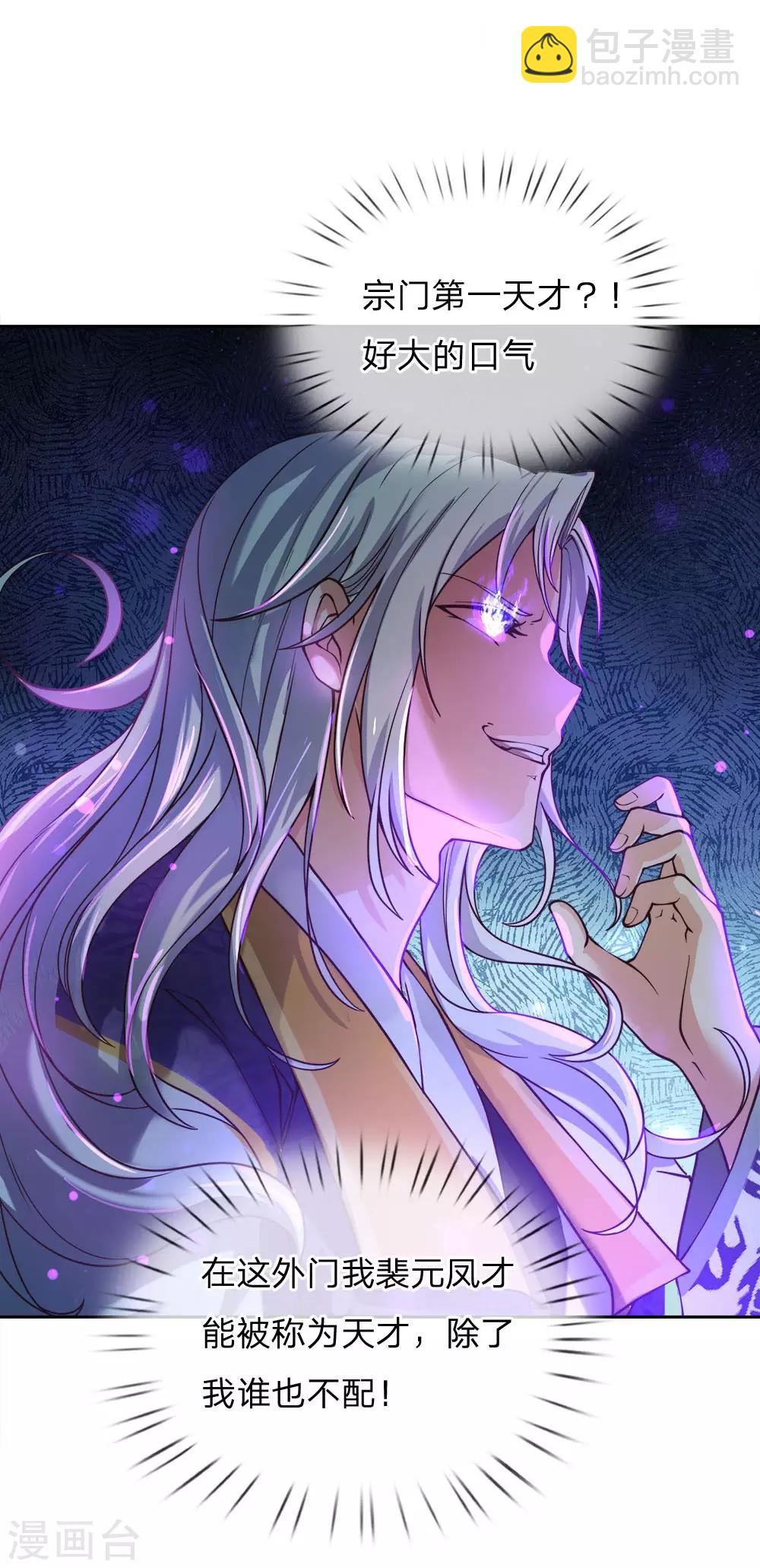 第45话 炼体七层巅峰15