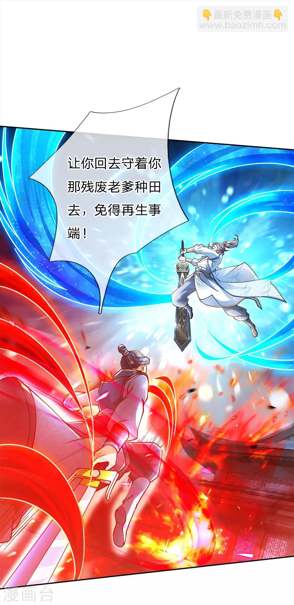 第45话 炼体七层巅峰5