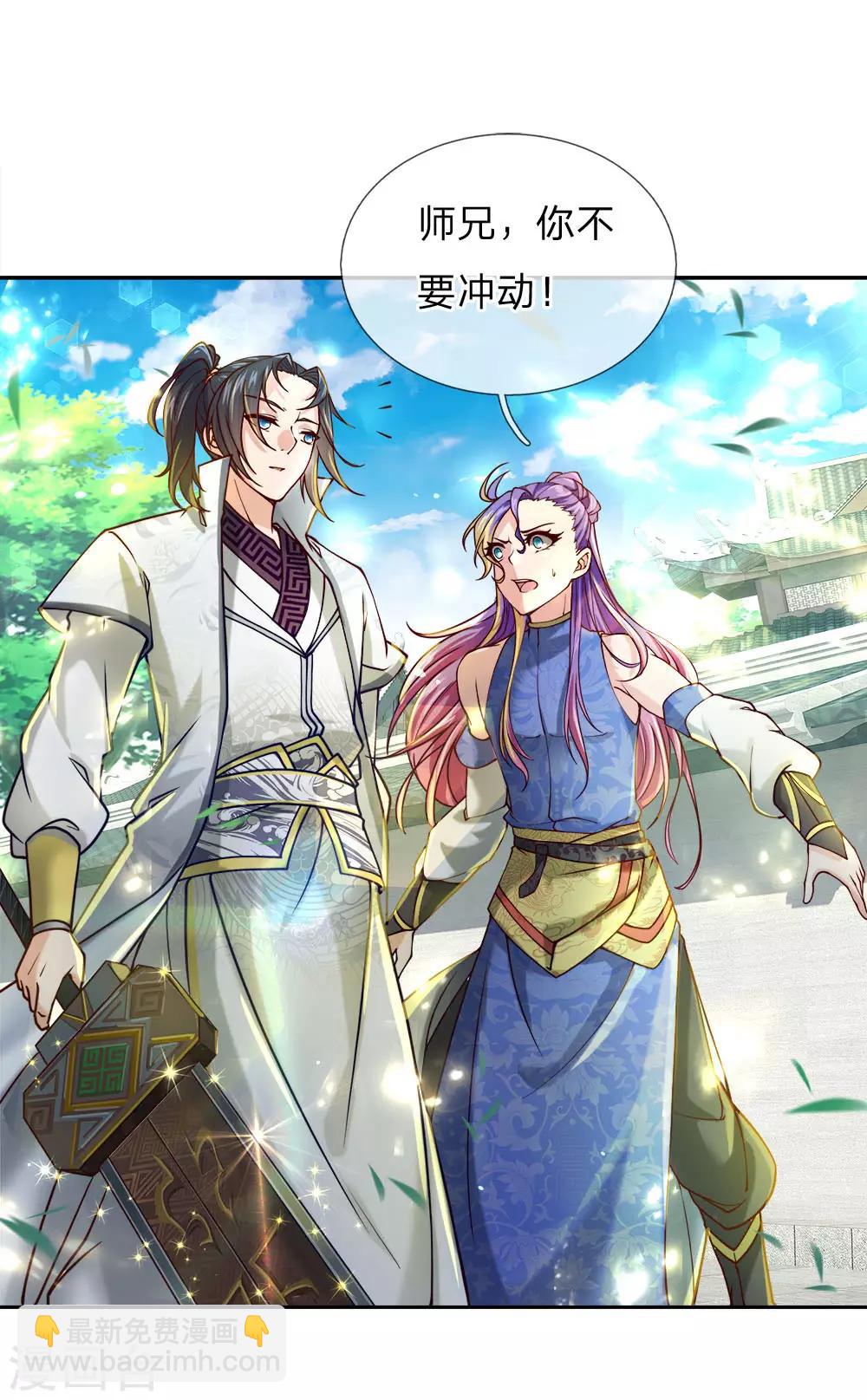 第49话 三千，相信我12