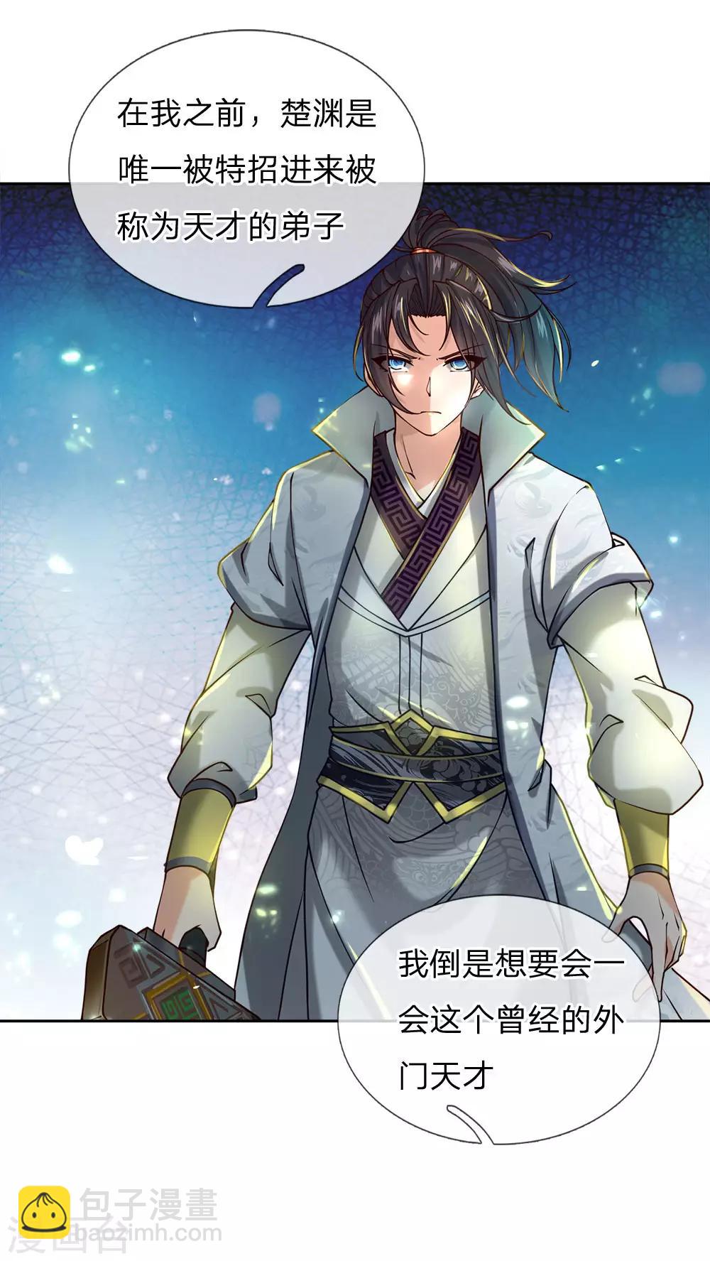 第49话 三千，相信我2
