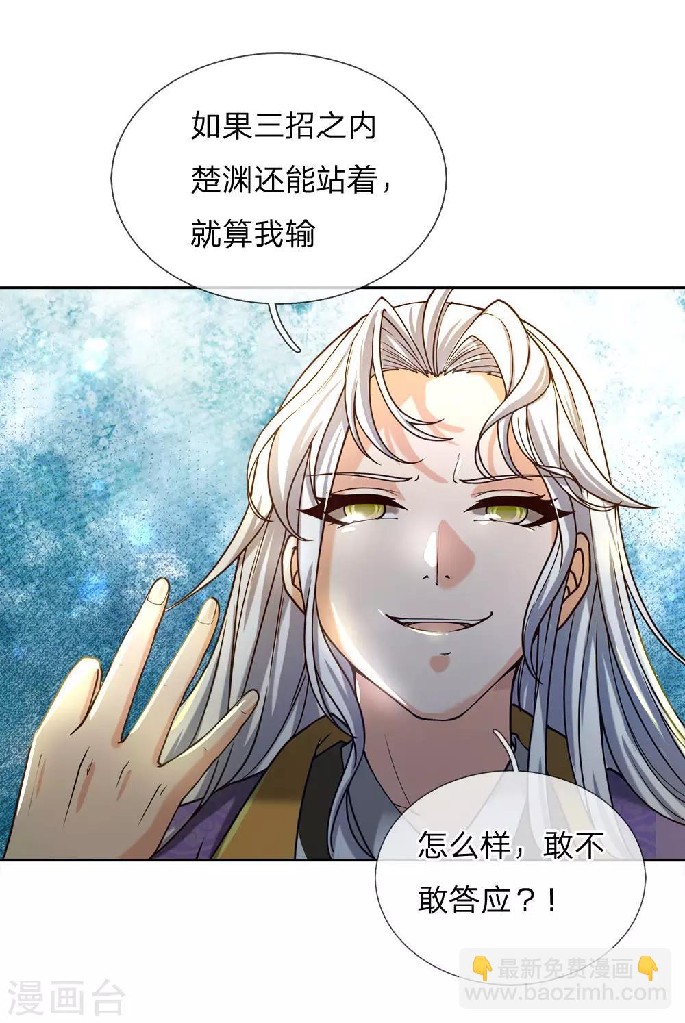 第49话 三千，相信我4
