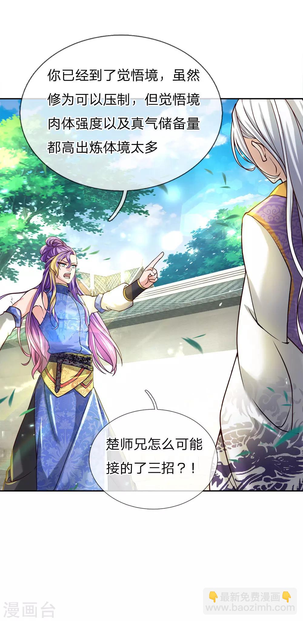 第49话 三千，相信我6