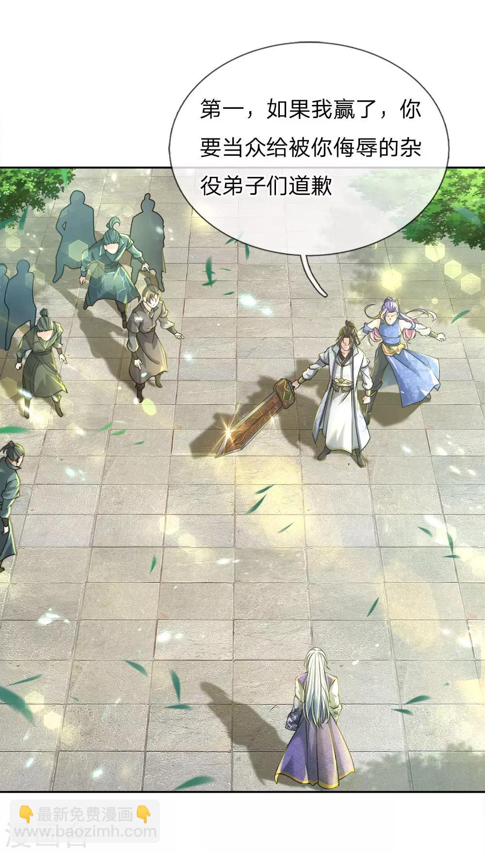 第49话 三千，相信我9