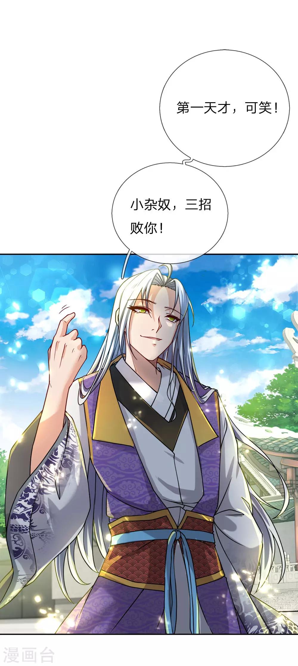 第50话 无耻裴元凤0