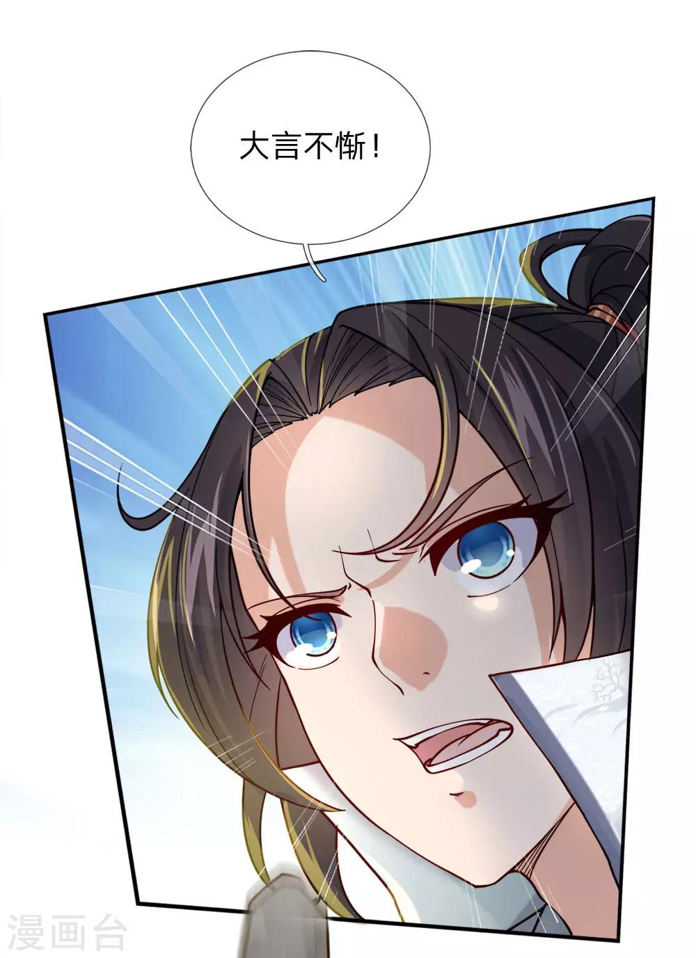 第50话 无耻裴元凤1