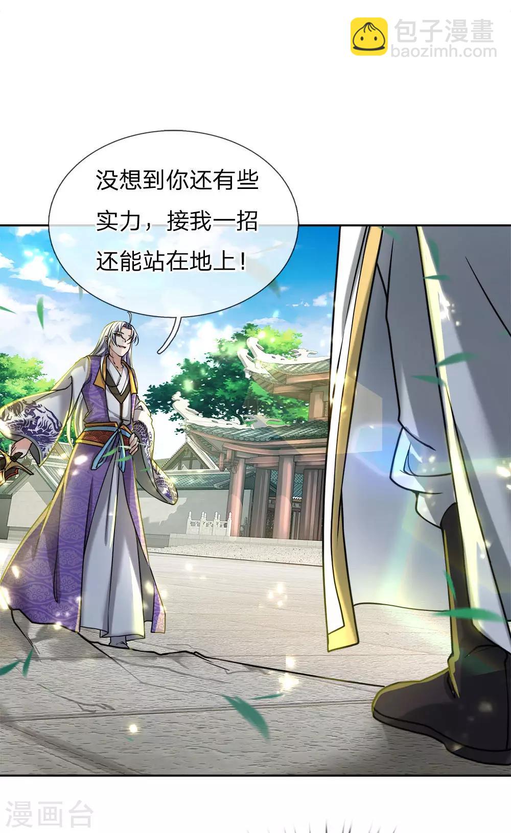 第50话 无耻裴元凤10