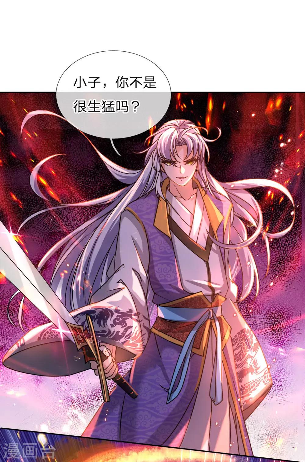 第50话 无耻裴元凤12