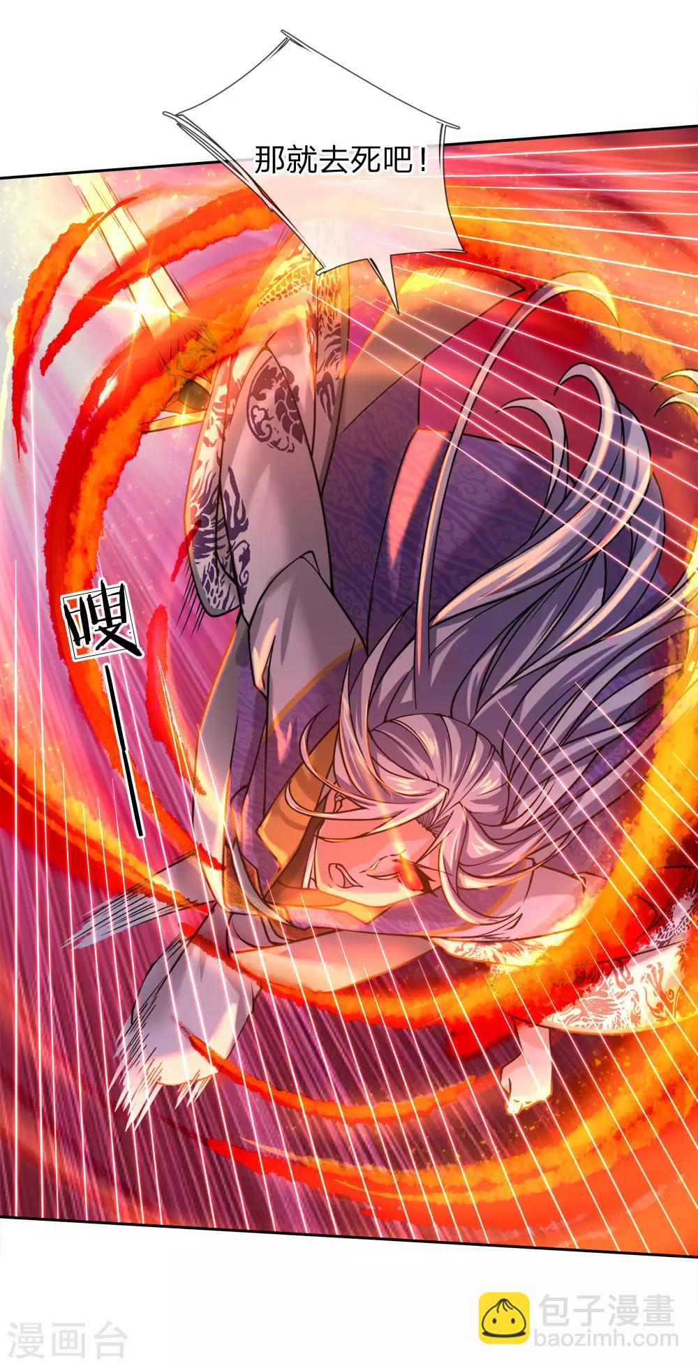 第50话 无耻裴元凤17