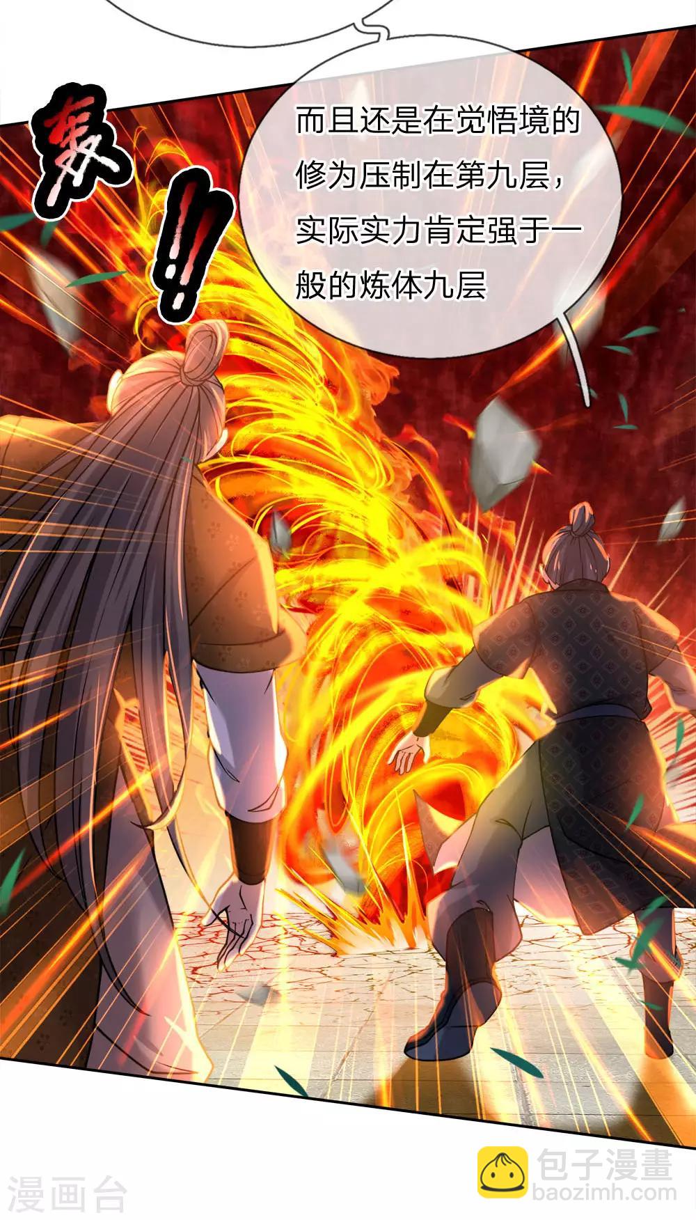 第50话 无耻裴元凤19