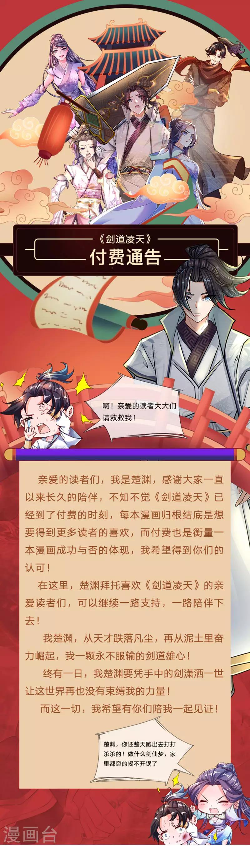 付费公告0