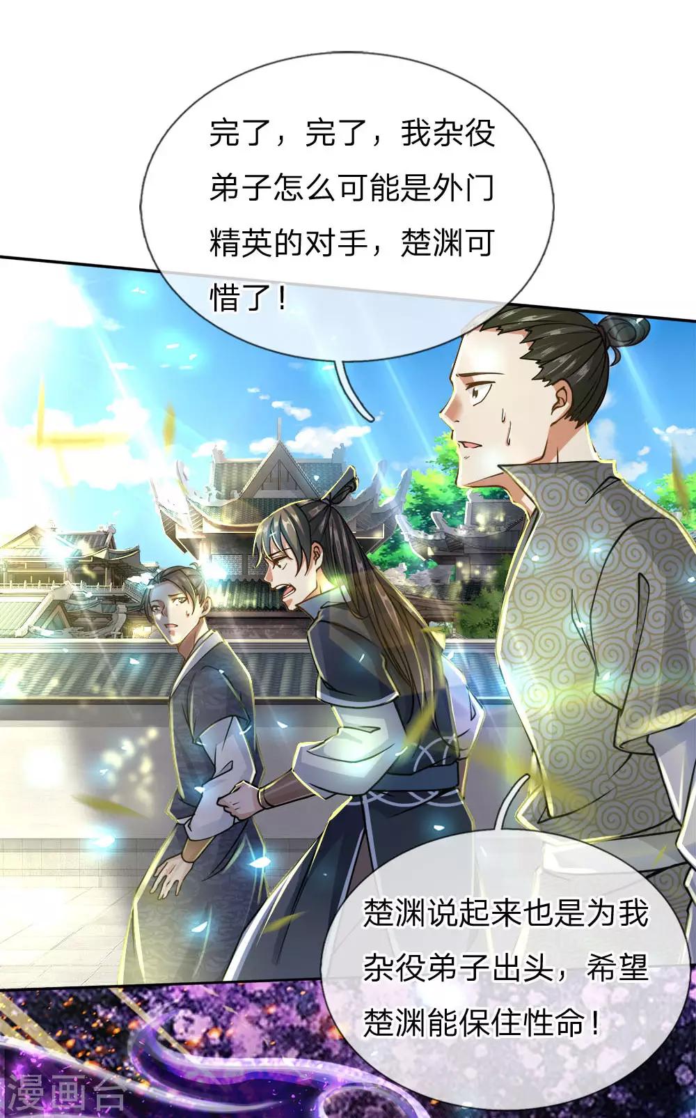 第51话 再来啊20